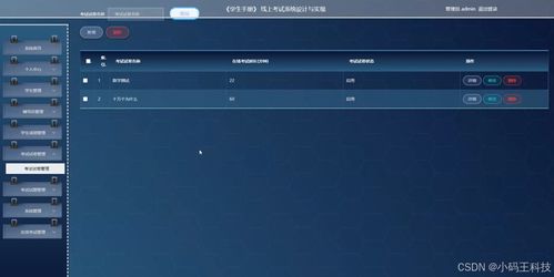 SpringBoot学生手册线上考试系统设计与实现