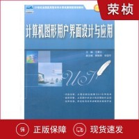 软件工程与开发项目管理 高效构建可靠计算机软件的策略与方法